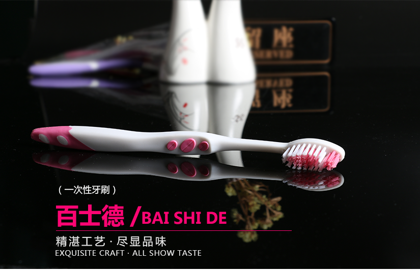 酒店專(zhuān)用一次性牙刷