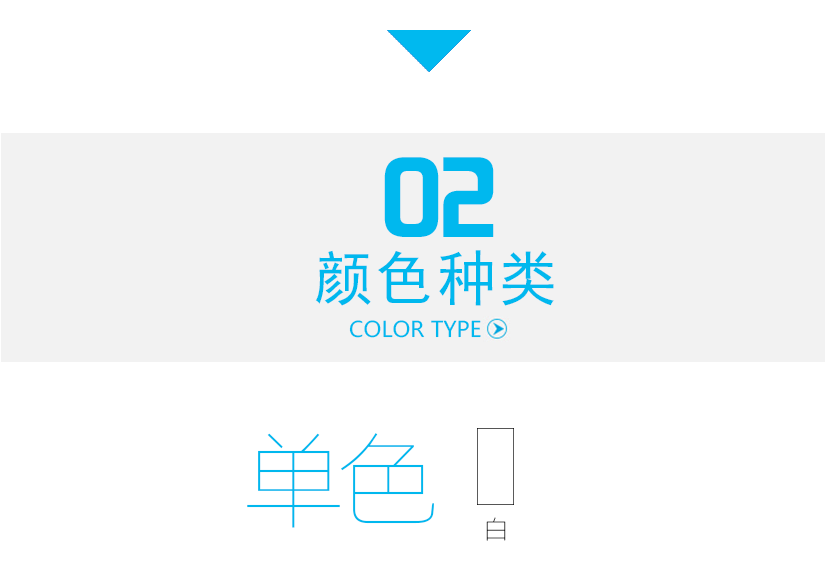 顏色展示，單色
