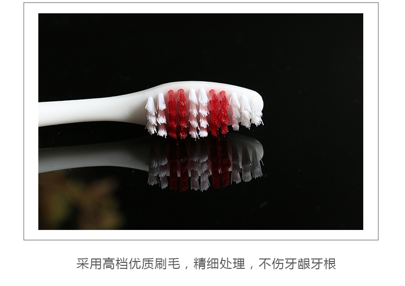 采用高檔刷毛，精細(xì)做工，不傷牙齦壓根