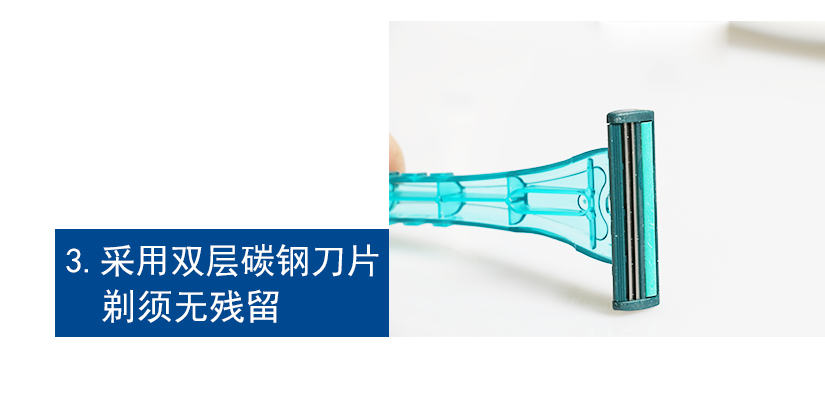 高端手動(dòng)剃須刀