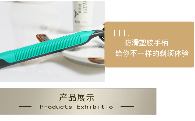 彎頭設(shè)計(jì)剃須干凈，方便舒適