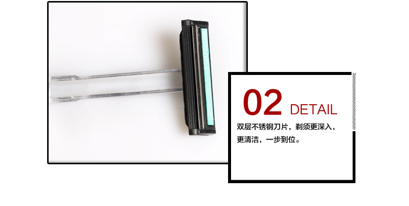 雙層不銹鋼刀片