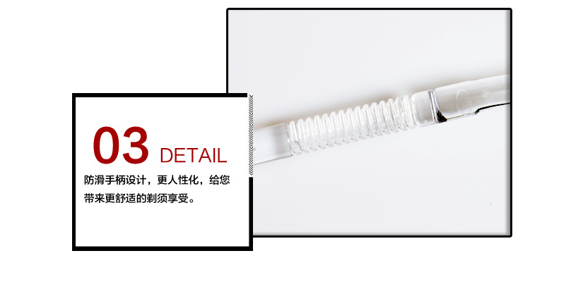剃須更深入沒更清潔