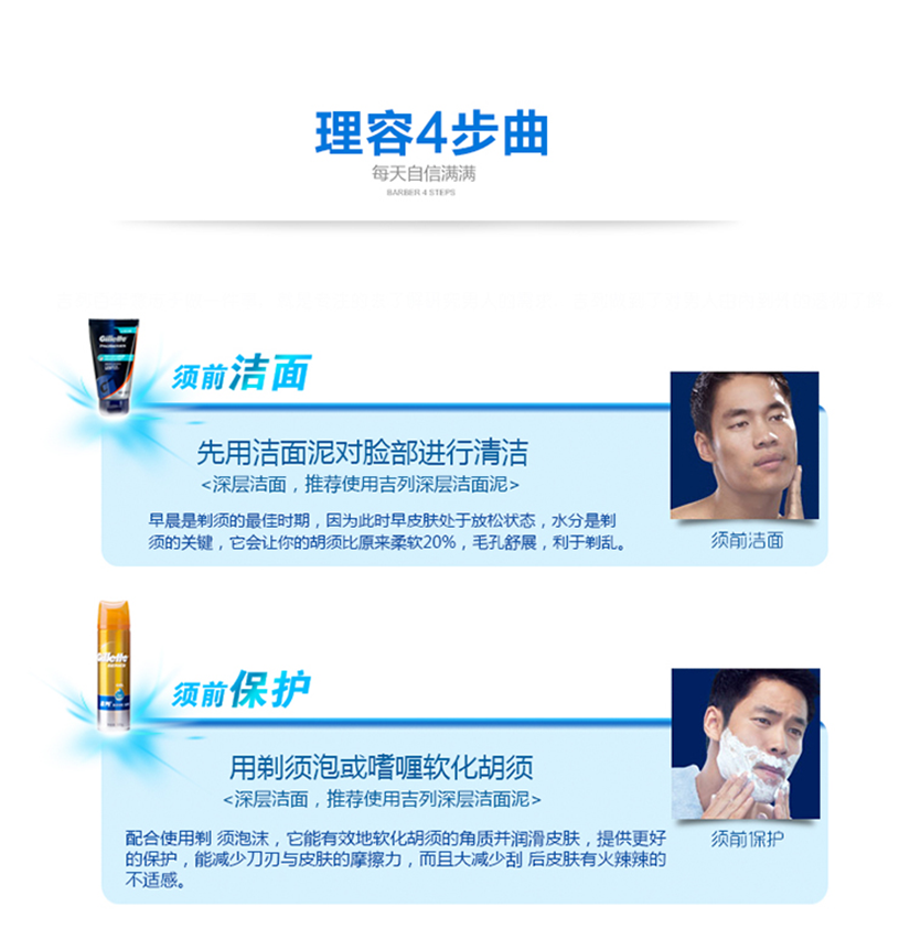 精工細(xì)作刀片，超順滑