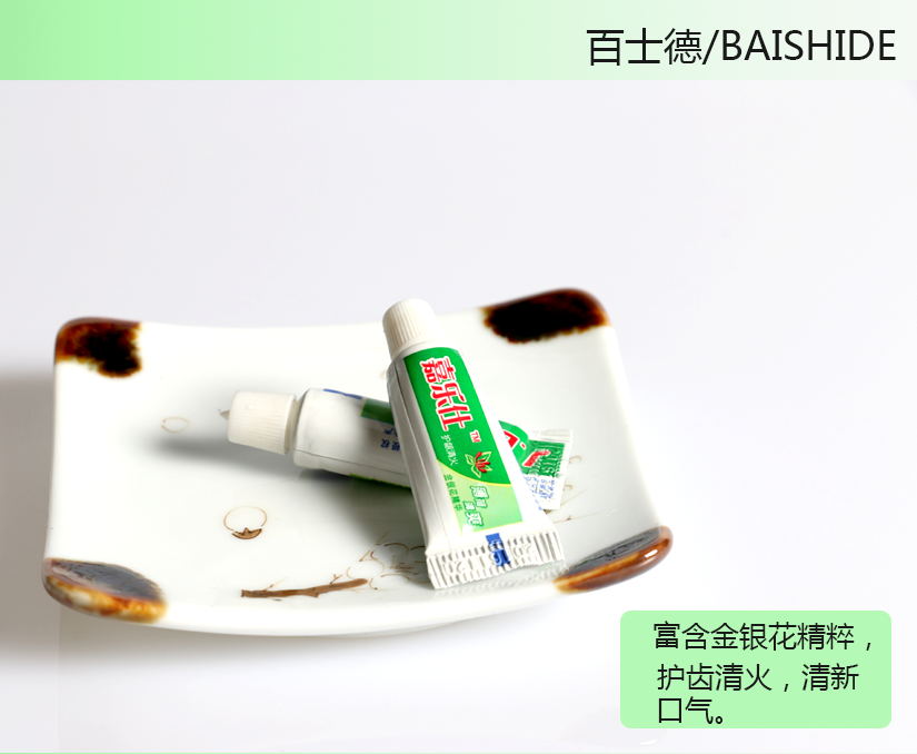 富含金銀花精粹，護齒清火