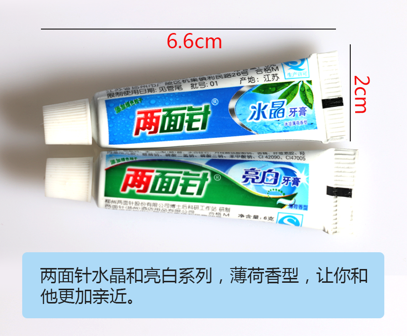 亮白牙膏，茉莉清香型
