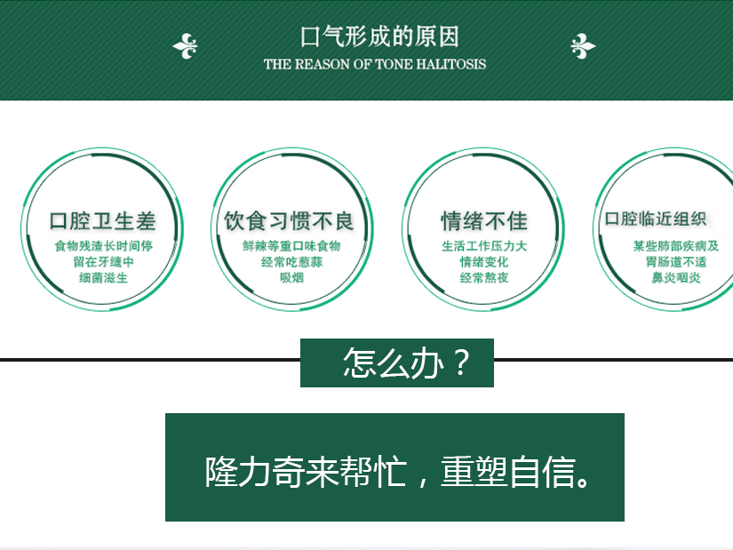 是口氣，令別人厭煩，讓自己尷尬