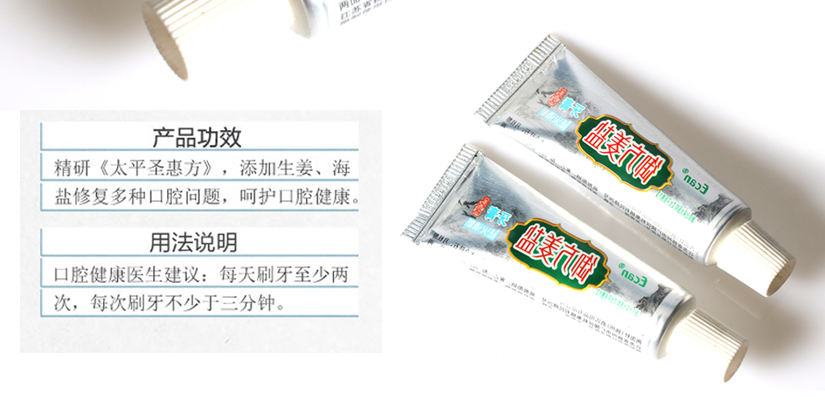 產(chǎn)品功效和用法說(shuō)明