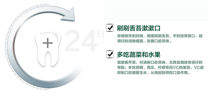 漱漱口，多吃蔬菜水果