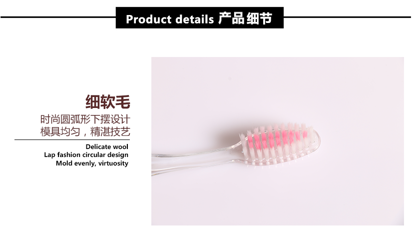 軟毛設計，不傷牙齦，安全環(huán)保