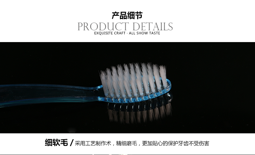 工藝制作，精細軟毛，不傷牙齦