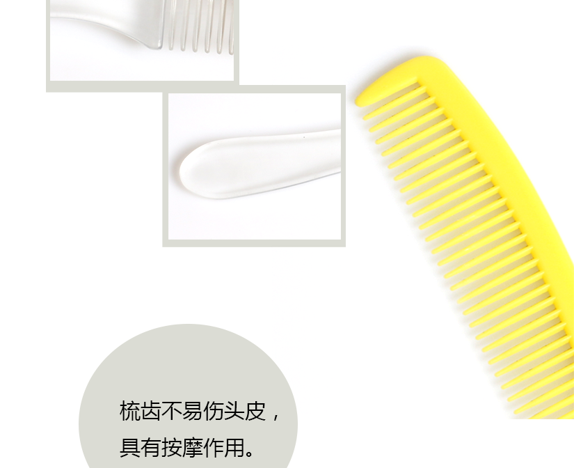 梳齒不傷頭皮，具有按摩作用
