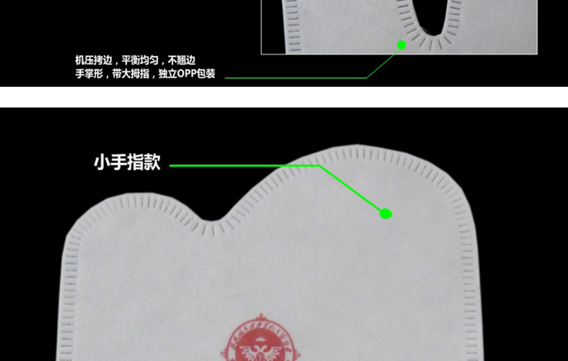 大拇指性，平滑整齊，不翹邊