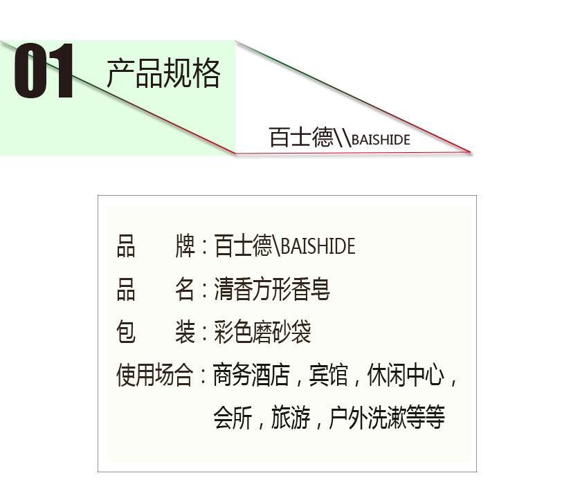 給您美觀衛(wèi)生的香皂