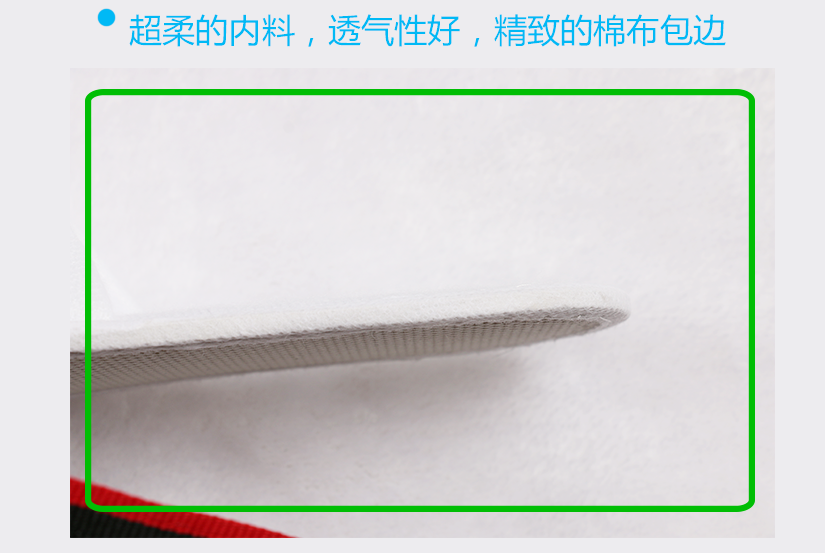 超柔的內(nèi)料，透氣性強，精致包邊設(shè)計