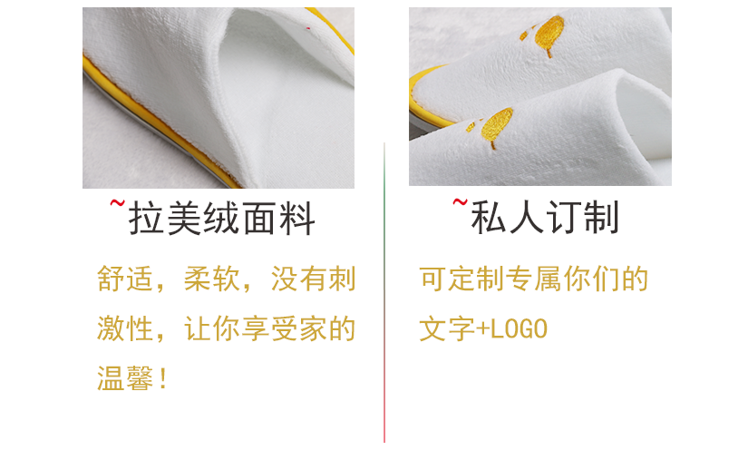 拉美絨面料，舒適柔軟，無刺激