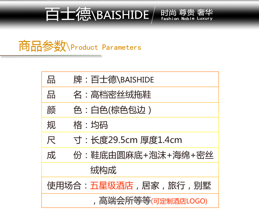 商品參數(shù)