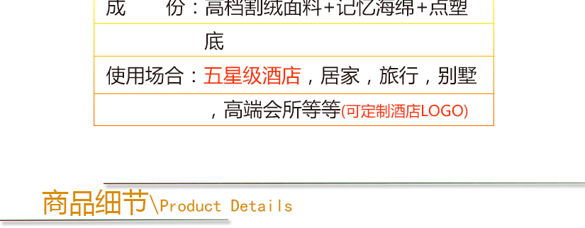 商品細(xì)節(jié)