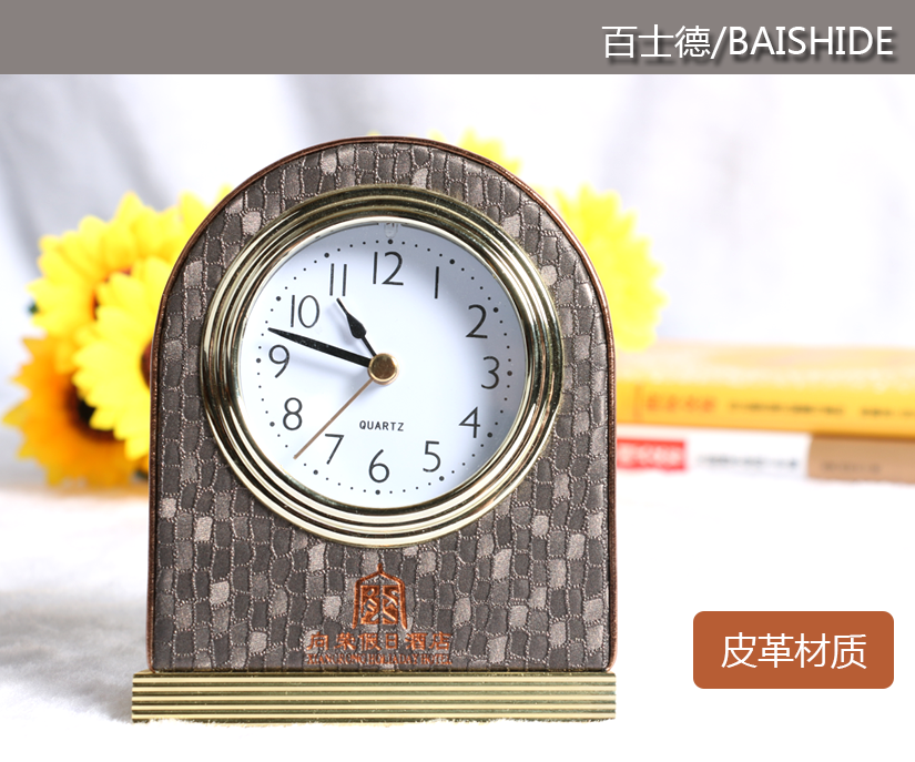百士德石子紋皮革鬧鐘，老品牌，值得信賴
