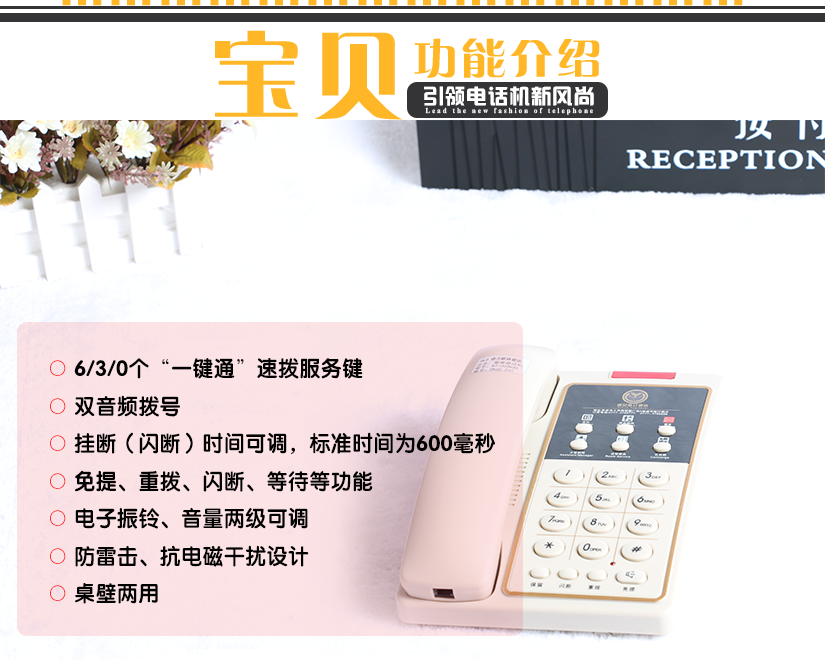 按鍵電話機(jī)參數(shù)