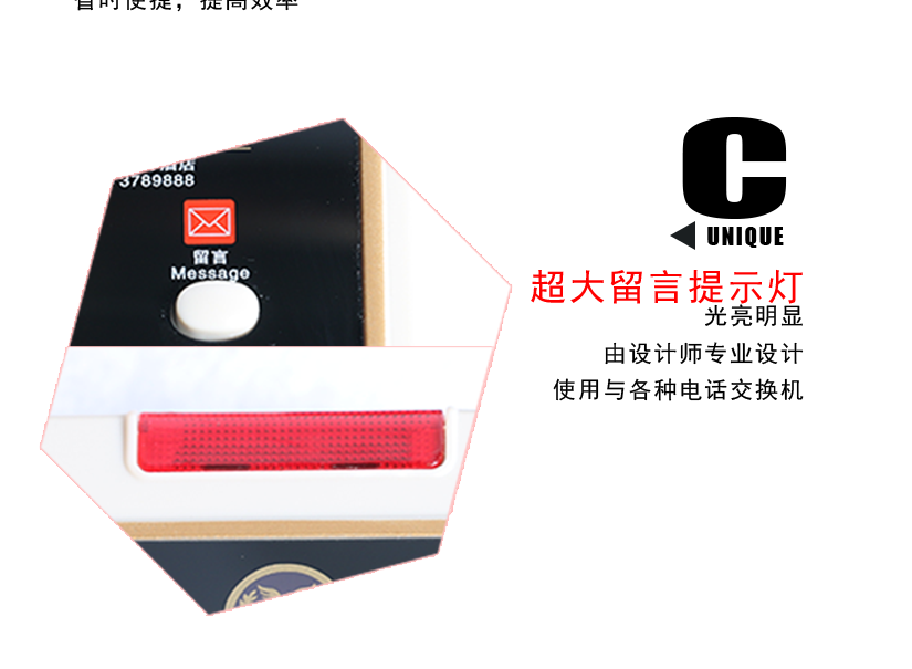 留言提示燈