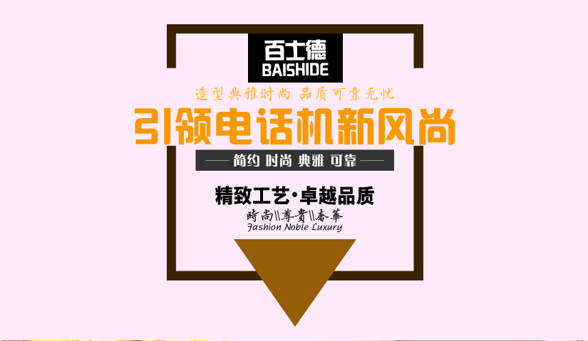 多功能系列電話機(jī)