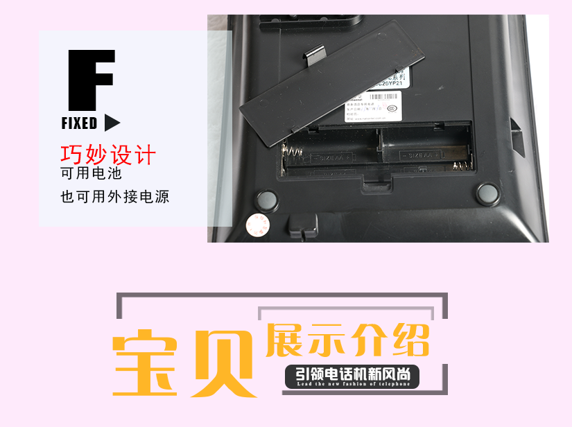 電話機(jī)的細(xì)節(jié)之美