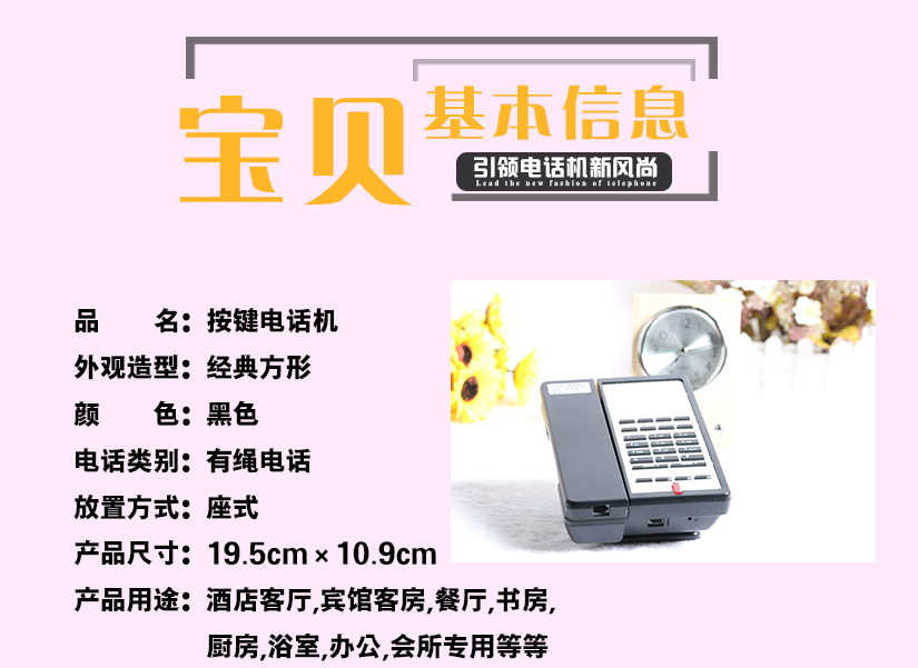 引領(lǐng)電話機(jī)的新風(fēng)尚