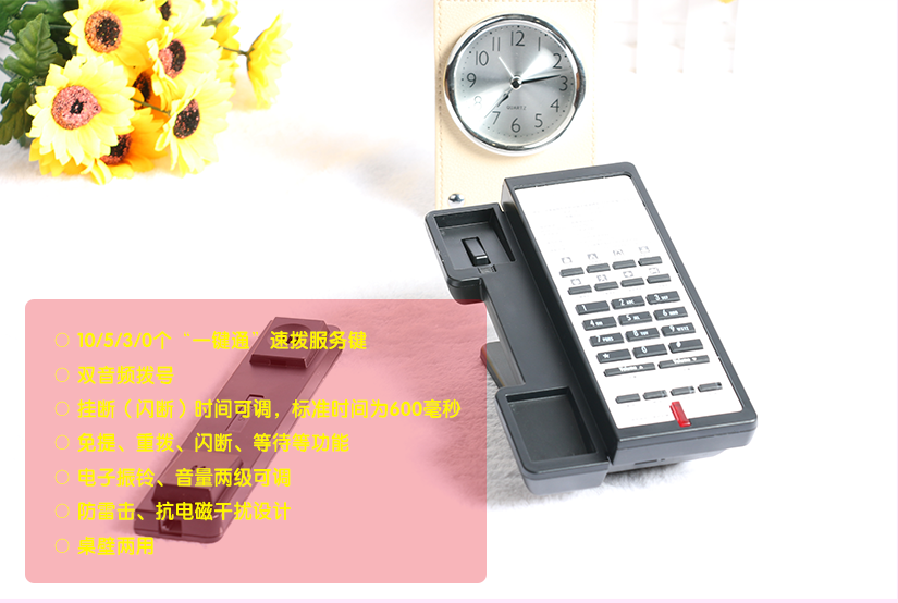 關(guān)于電話機(jī)的尺寸