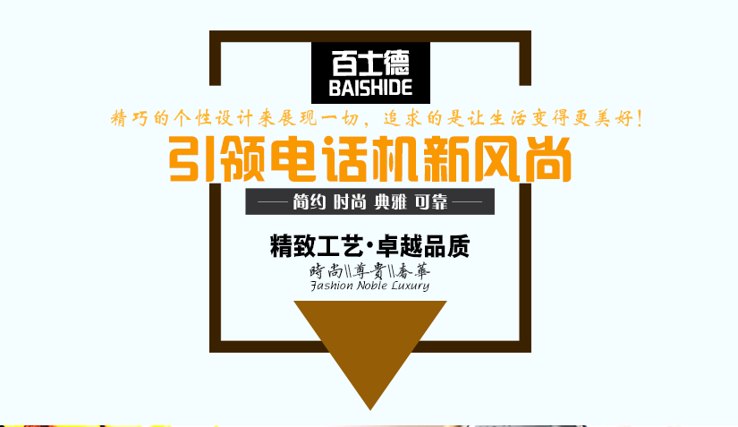 個性設(shè)計追求美好生活