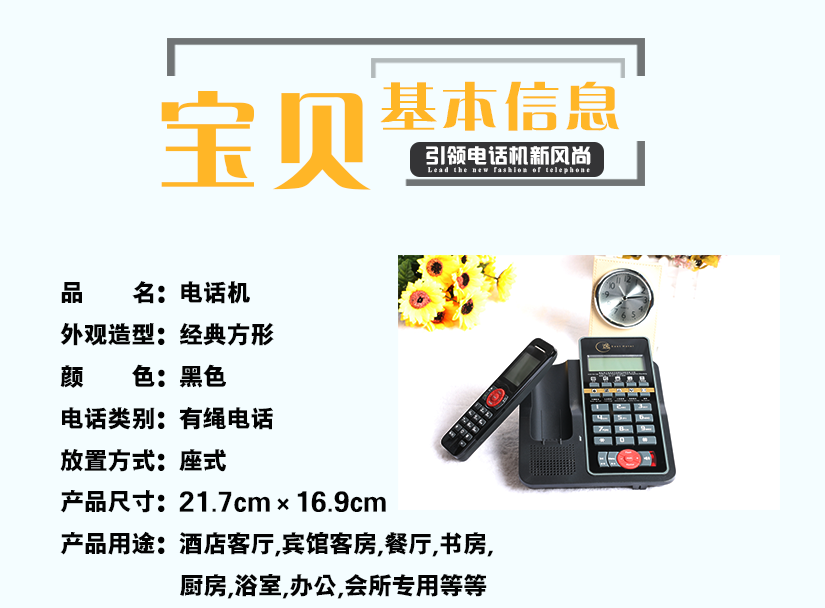 寶貝的基本信息