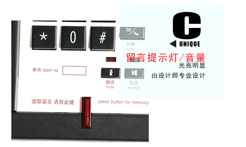 留言提示燈