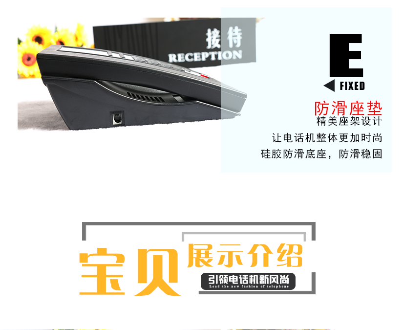 精美座架設計