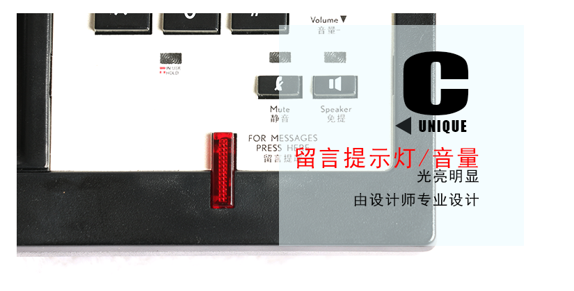 留言提示燈