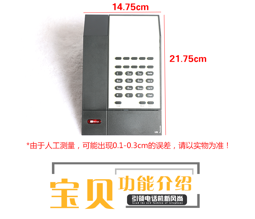 關(guān)于電話機(jī)的信息