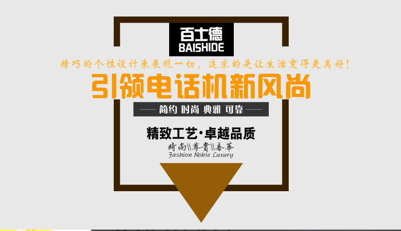 電話機品牌與特點