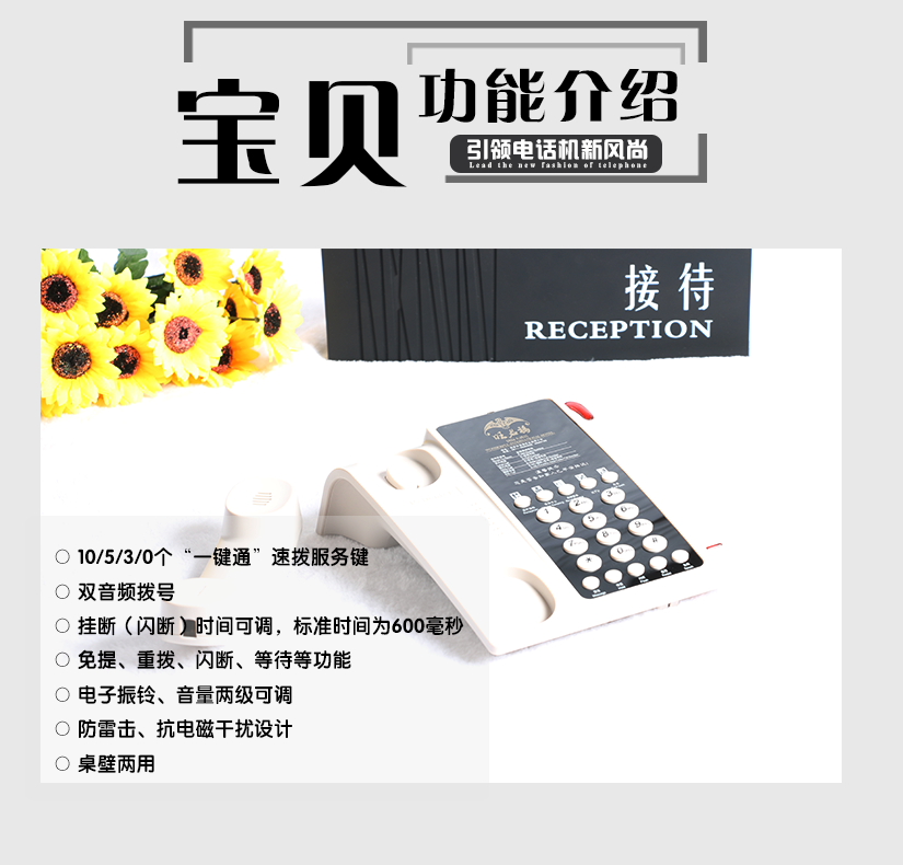 六大特點，至臻體驗