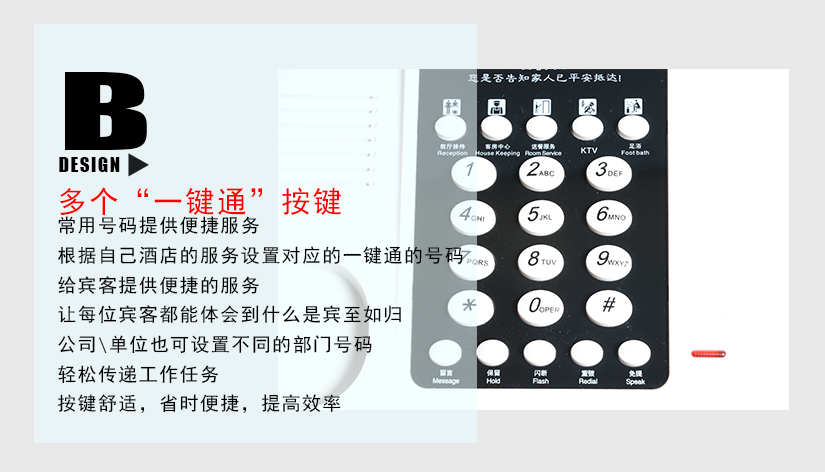個性定制屬于你們的專屬座機