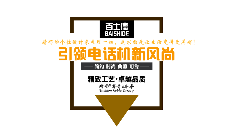 個(gè)性定制酒店電話機(jī)