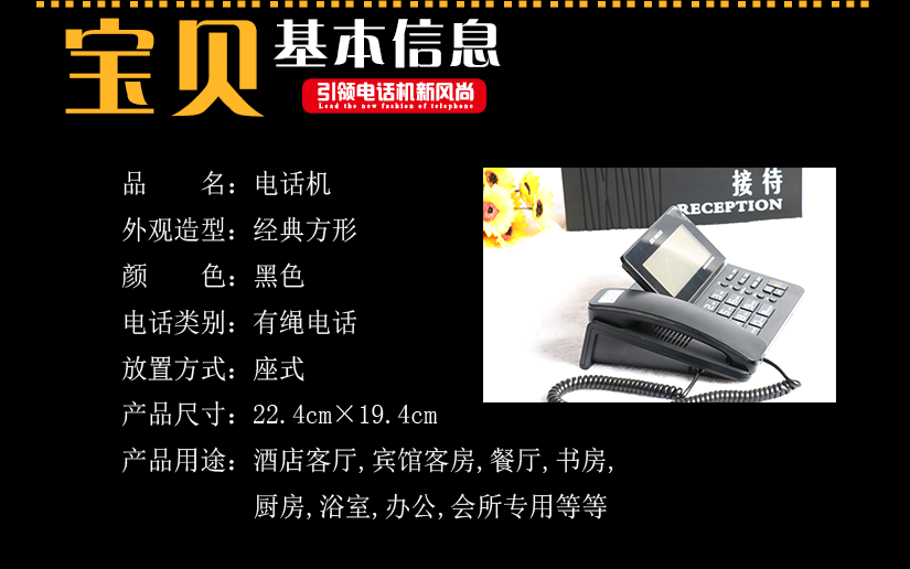 讓您詳細(xì)的了解電話機