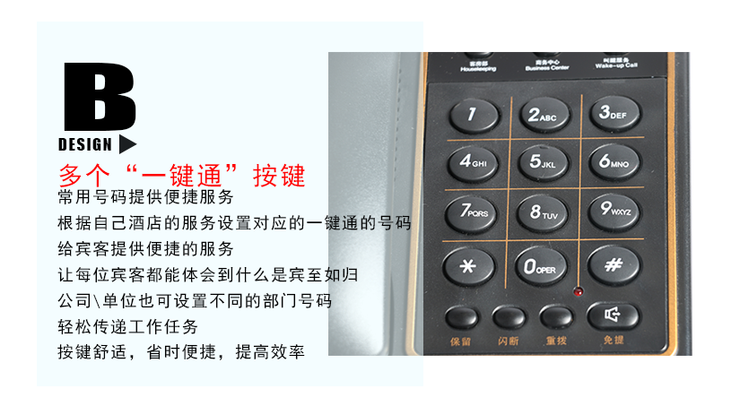 設(shè)置對(duì)應(yīng)的一鍵通的號(hào)碼