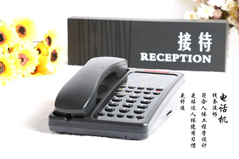 舒適電話機的展示