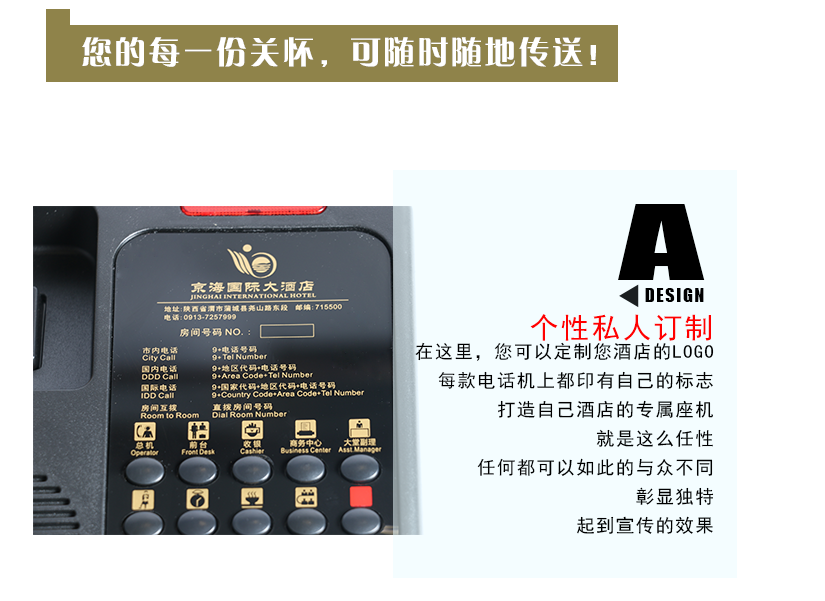 宣傳效果的電話標志