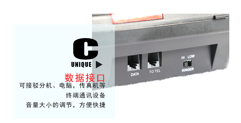 可接駁分機電腦傳真機的數(shù)據(jù)接口