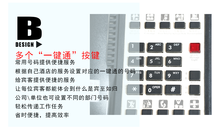 給賓客提供便捷的服務(wù)