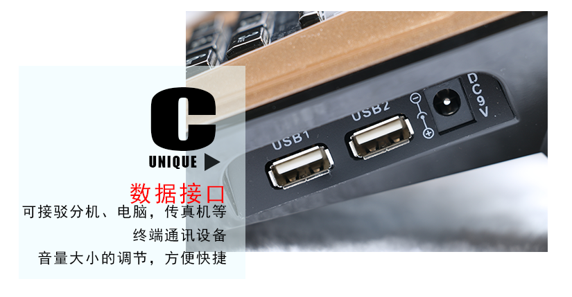 數(shù)據(jù)接口，音量可調(diào)節(jié)大小