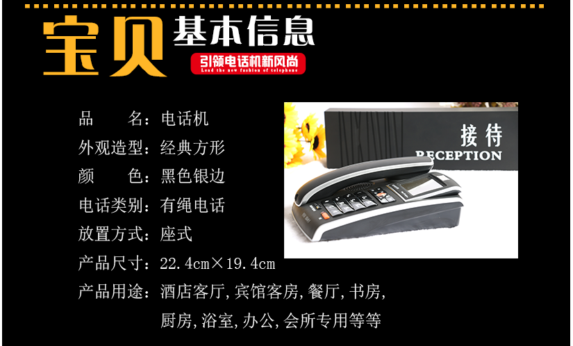 寶貝的基本信息