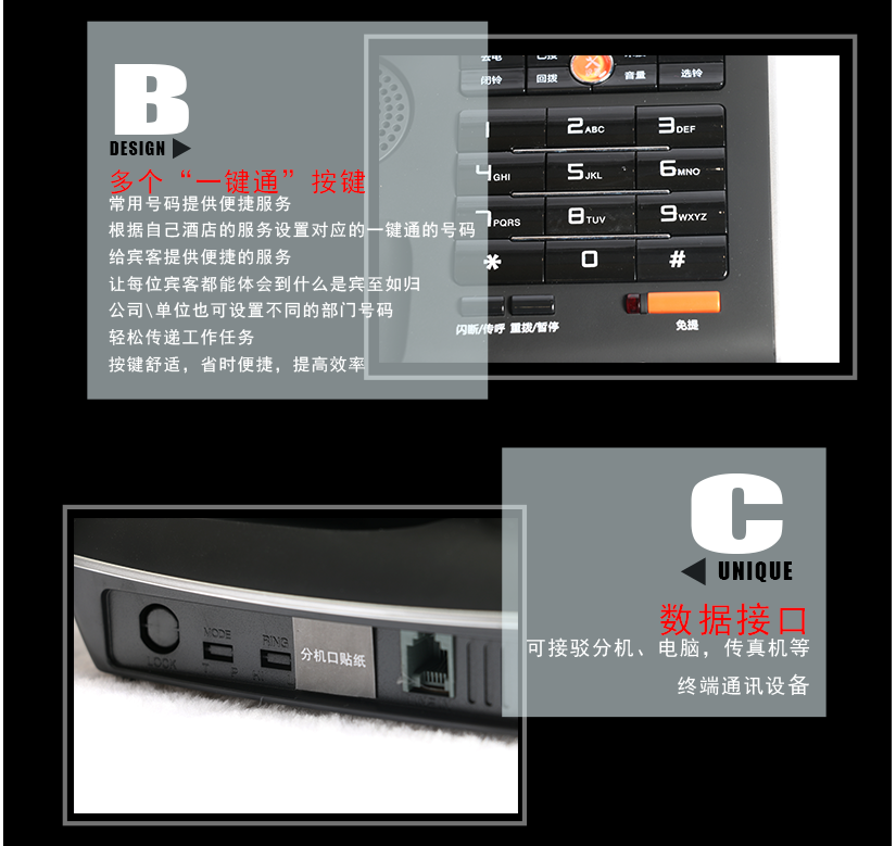 數(shù)據(jù)接口，可接分機(jī)