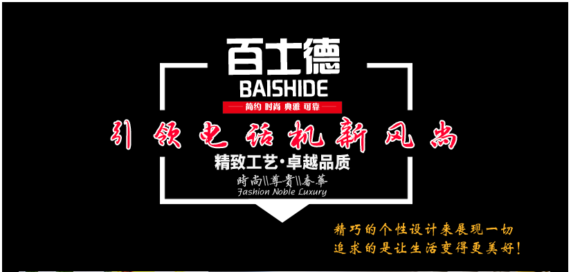 簡(jiǎn)約時(shí)尚