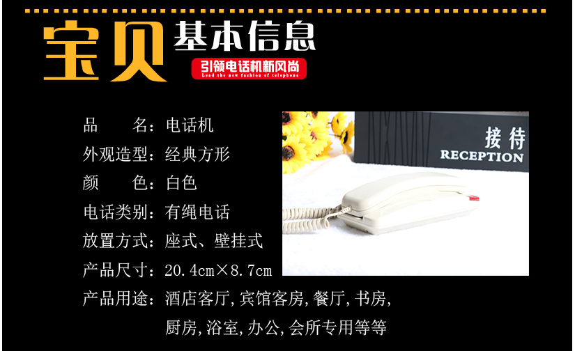 電話機(jī)的參數(shù)介紹